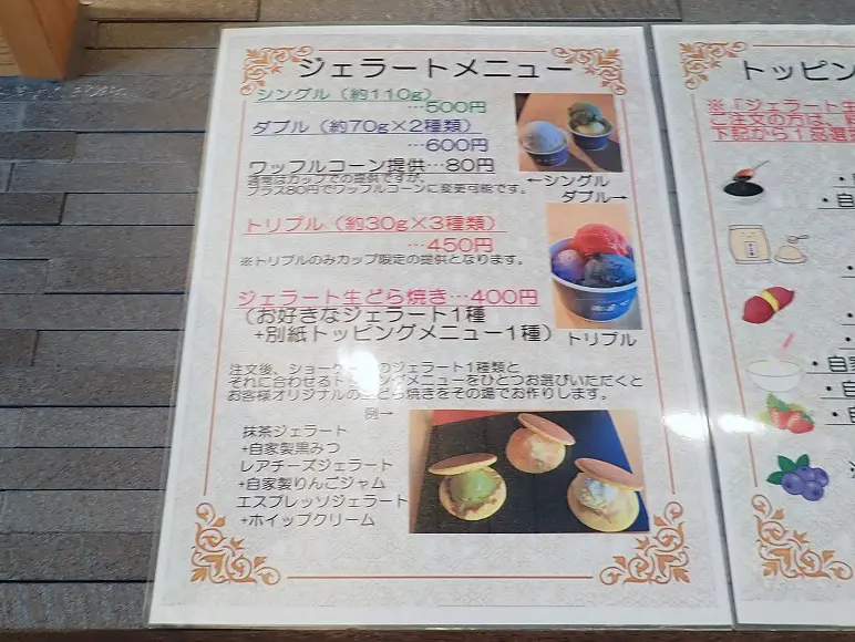 川越の美味しいアイス&ジェラートのお店