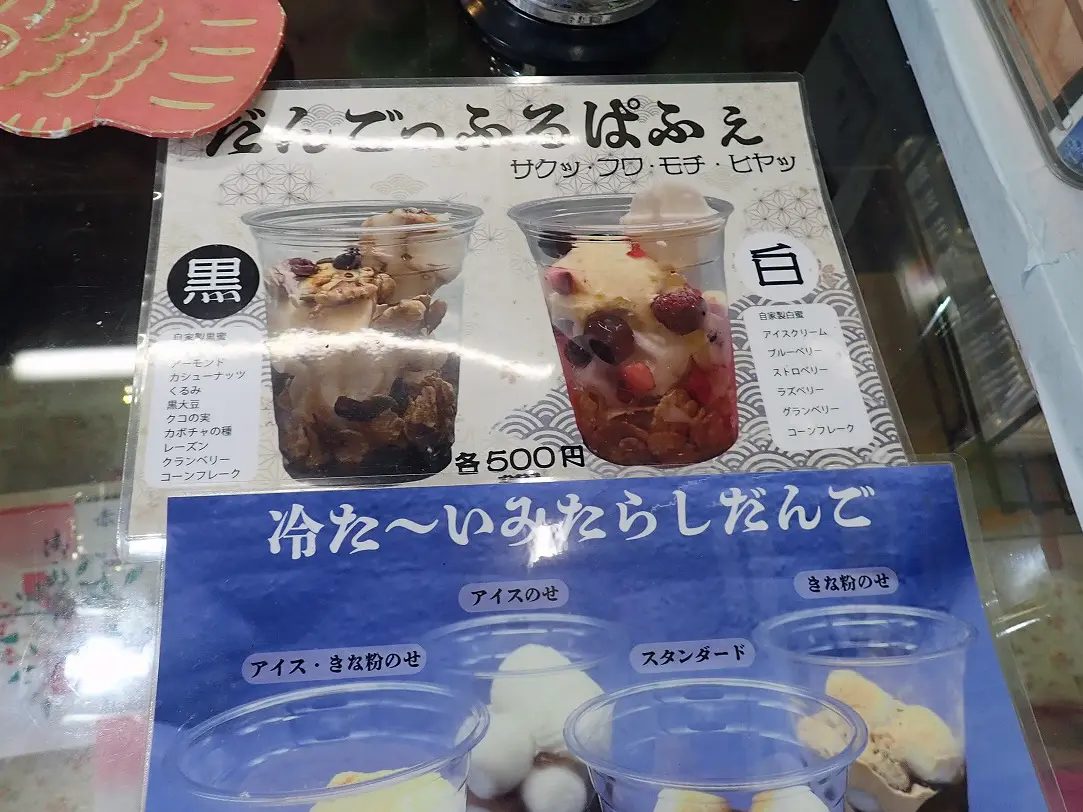 川越の美味しいアイス&ジェラートのお店