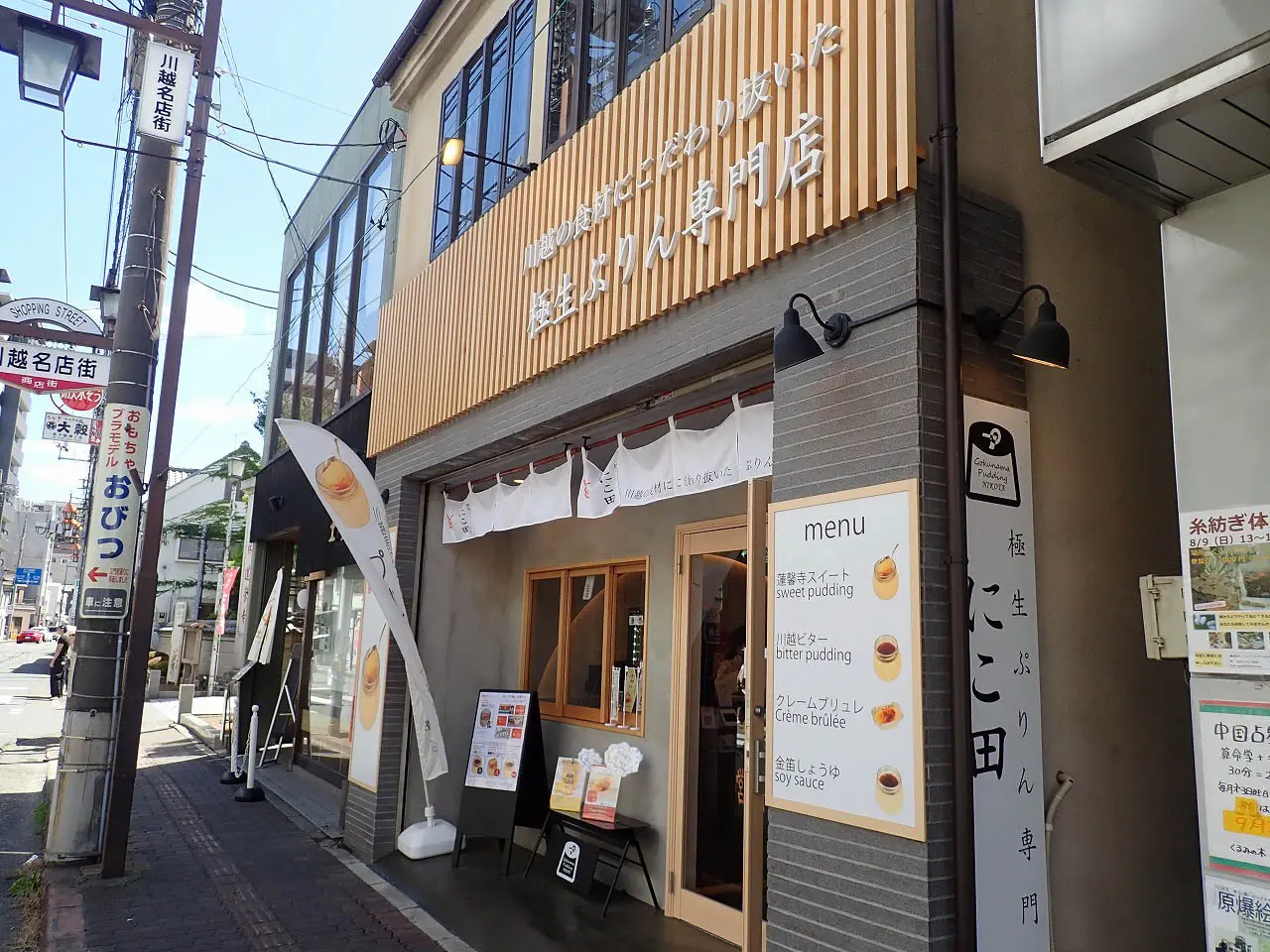 川越の美味しいアイス&ジェラートのお店