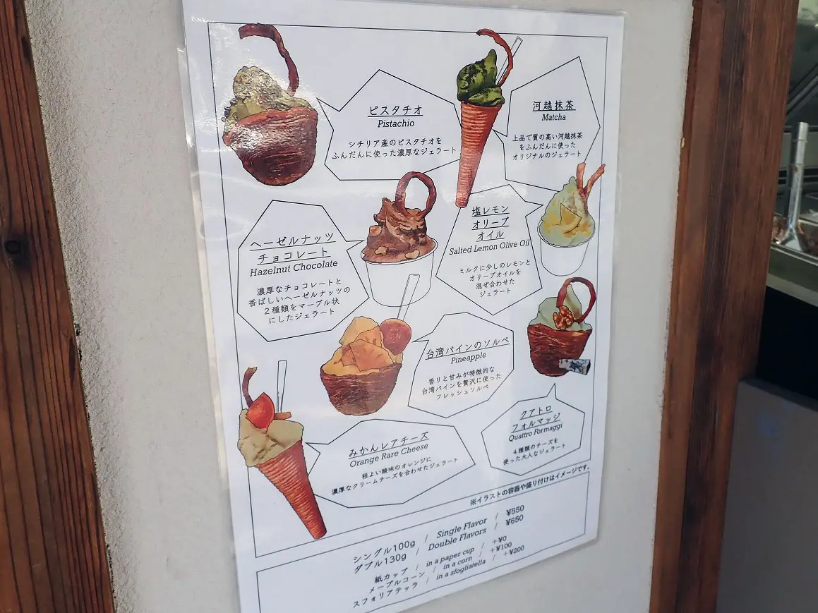 川越の美味しいアイス&ジェラートのお店