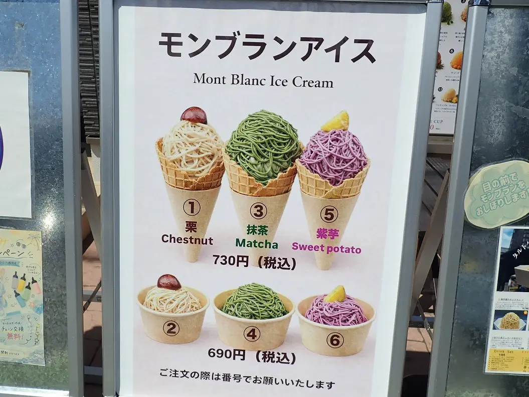 川越の美味しいアイス&ジェラートのお店