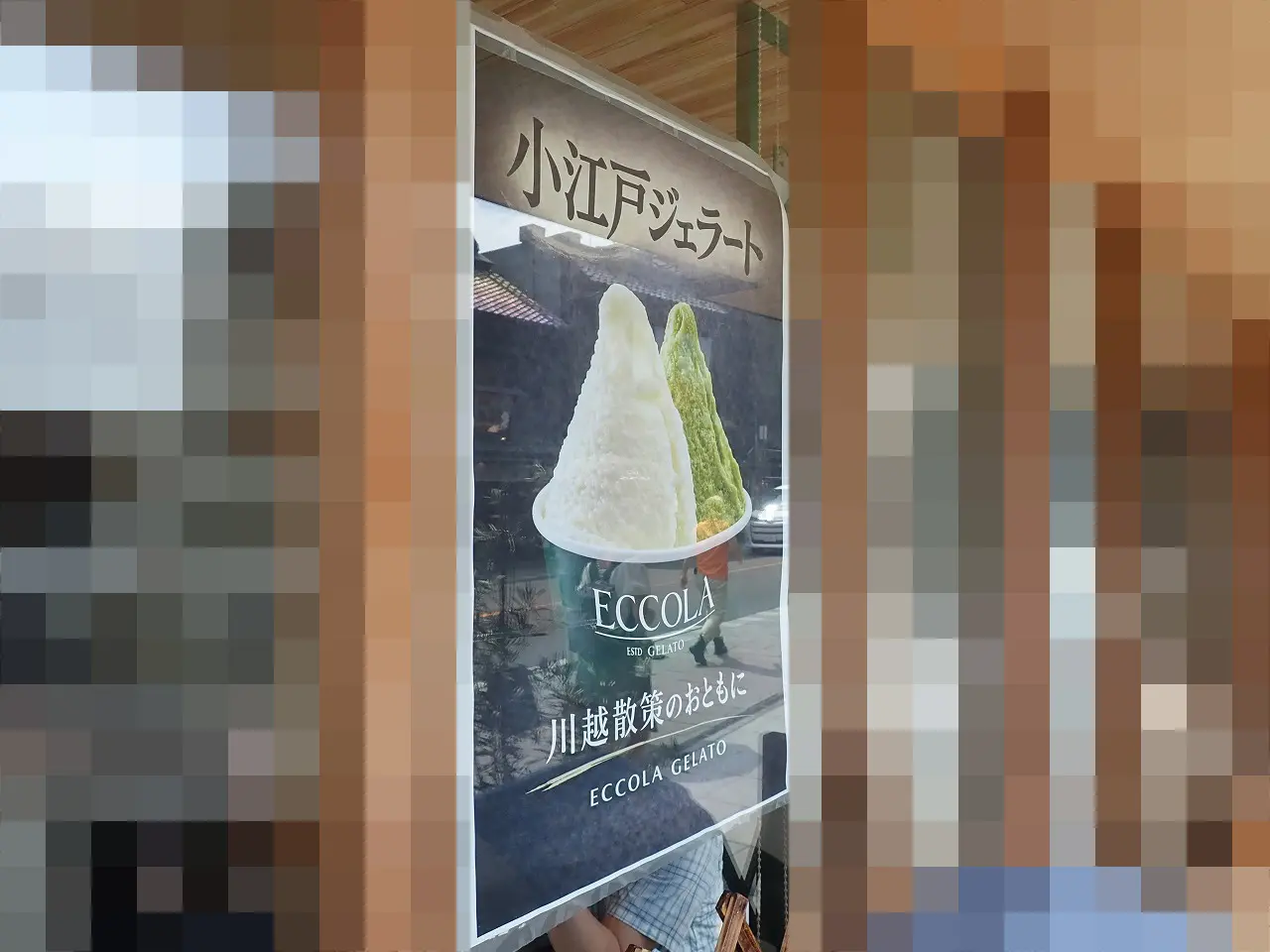 川越の美味しいアイス&ジェラートのお店