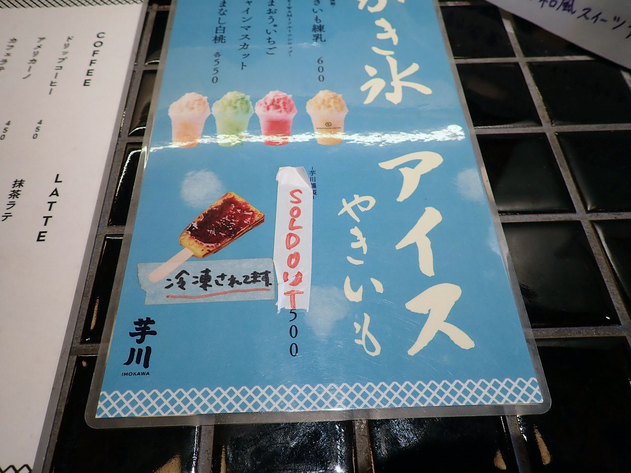 川越の美味しいアイス＆ジェラートのお店