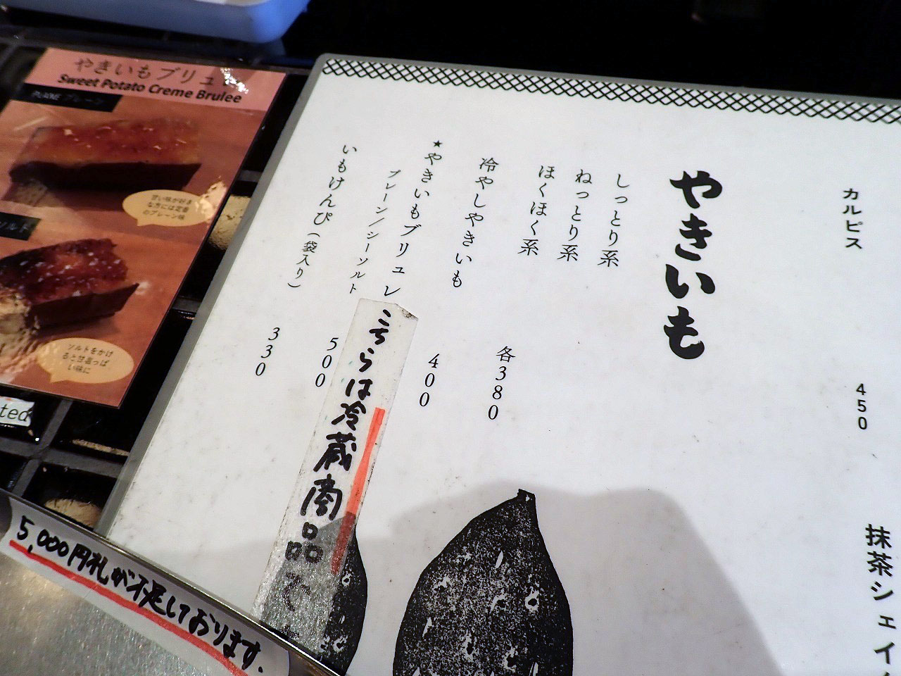 川越の美味しいアイス＆ジェラートのお店