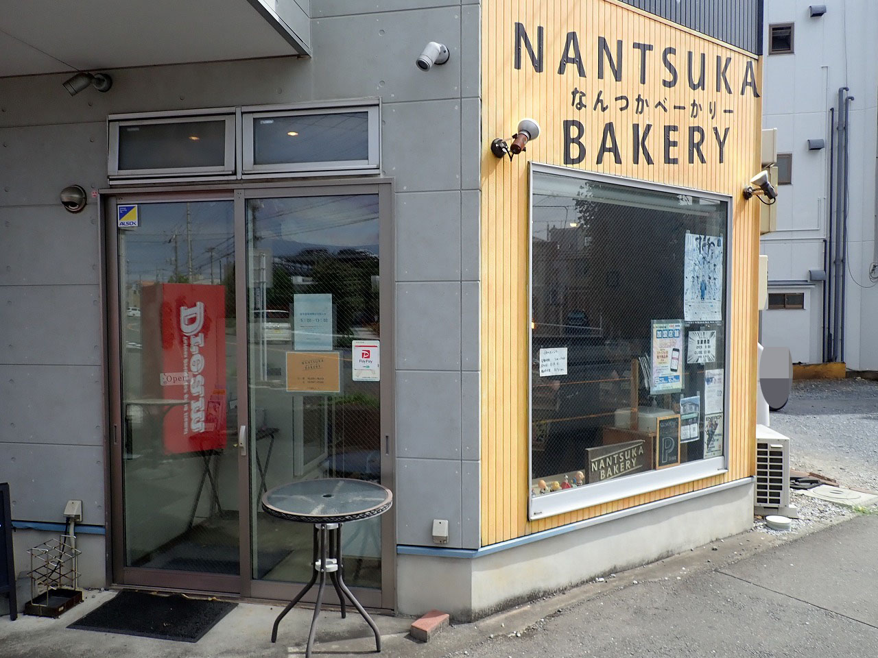 川越の人気のパン屋さん『NANTSUKA BAKERY（なんつかベーカリー）』