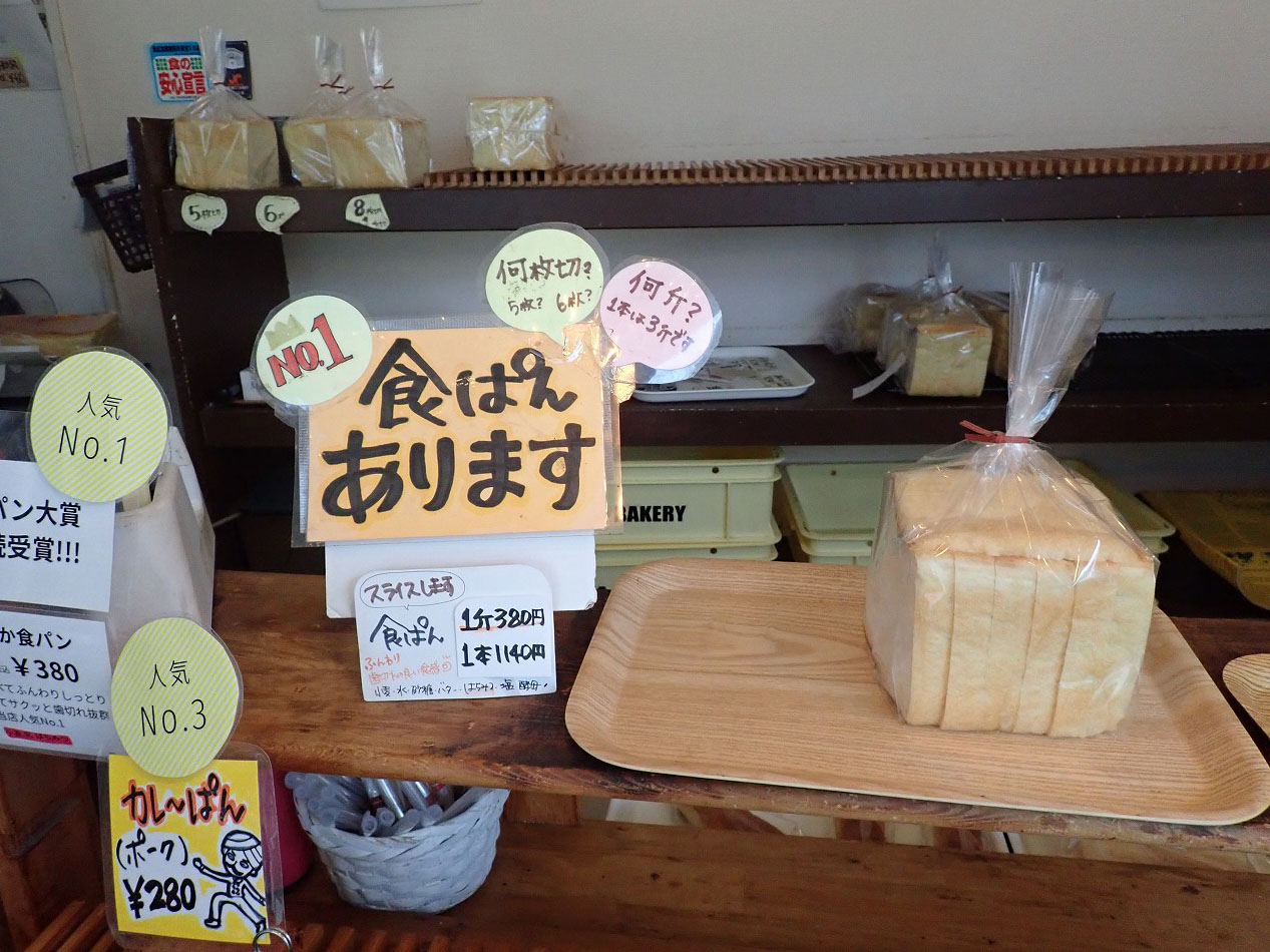 川越の人気のパン屋さん『NANTSUKA BAKERY（なんつかベーカリー）』