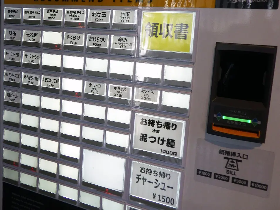 川越のラーメンの名店『中村屋総本山』
