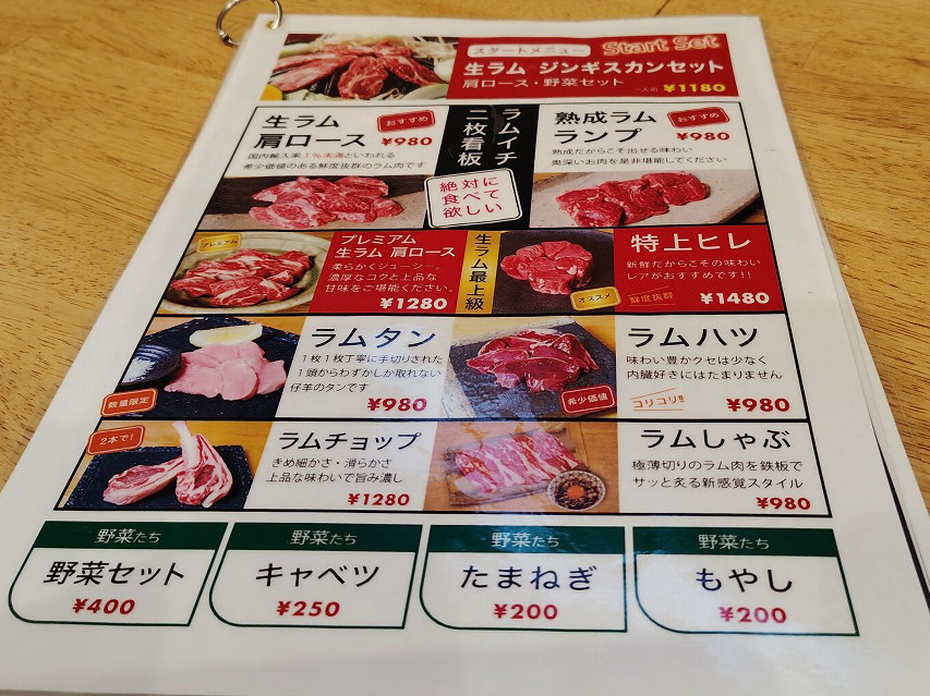 川越の美味しいジンギスカンのお店『ラムイチ』