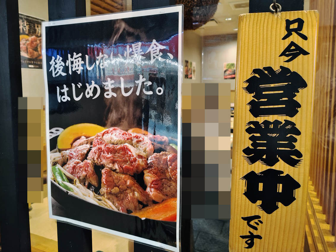 川越の美味しいジンギスカンのお店『ラムイチ』