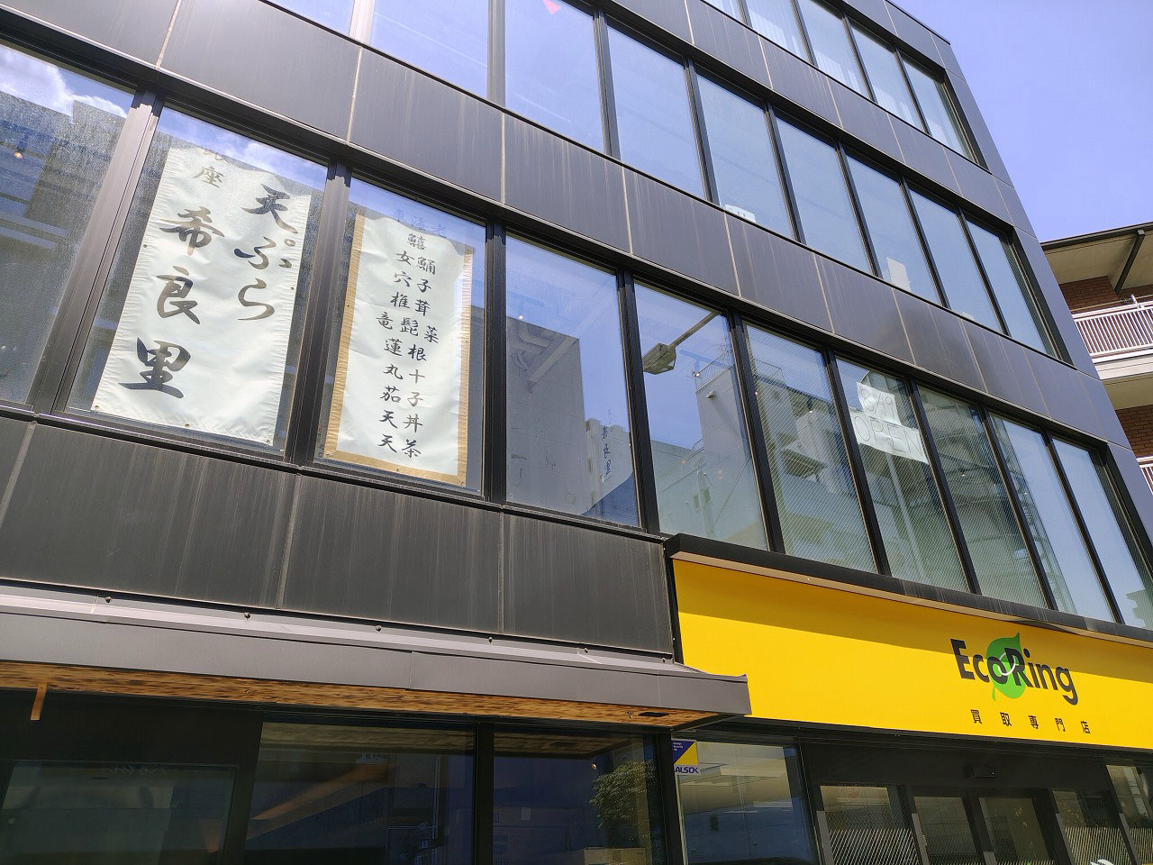 2026年8月にオープンの川越の天ぷらのお店『天ぷら 希良里』