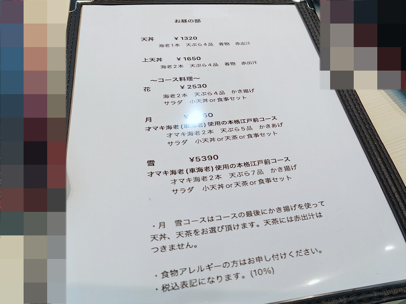 2026年8月にオープンの川越の天ぷらのお店『天ぷら 希良里』