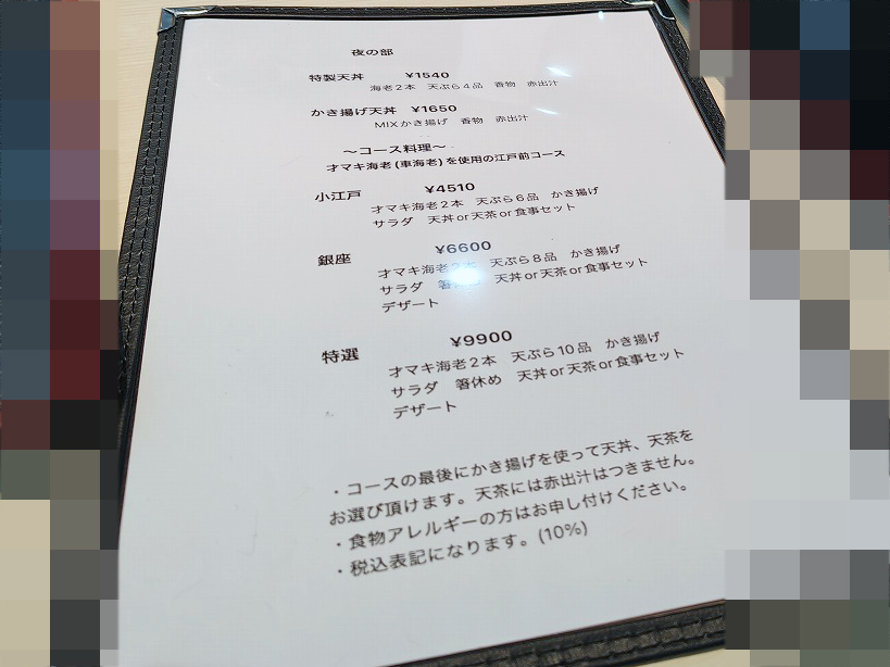 2026年8月にオープンの川越の天ぷらのお店『天ぷら 希良里』