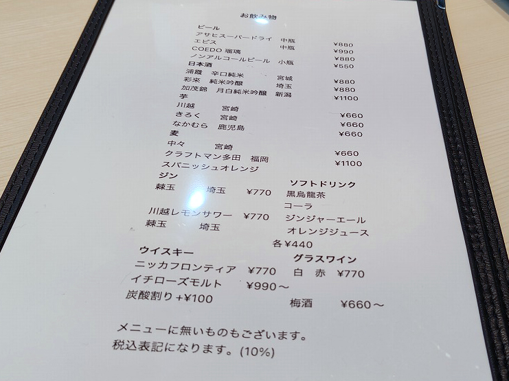 2026年8月にオープンの川越の天ぷらのお店『天ぷら 希良里』