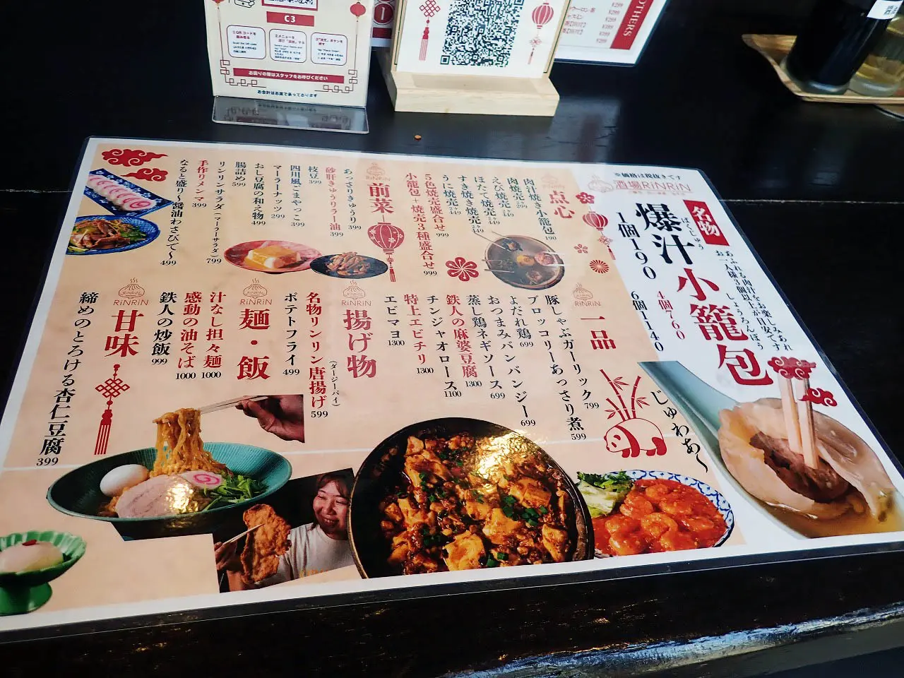 2026年8月にオープンの川越の居酒屋『酒場RiNRiN』