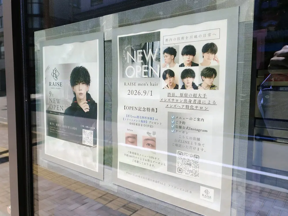 2026年9月にオープンの川越メンズヘア特化サロン『RAISE men`s hair』