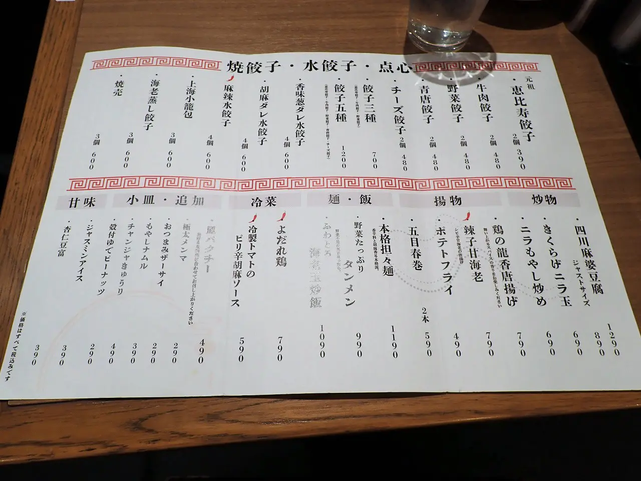 2026年7月にオープンの『恵比寿餃子 大豊記 本川越』