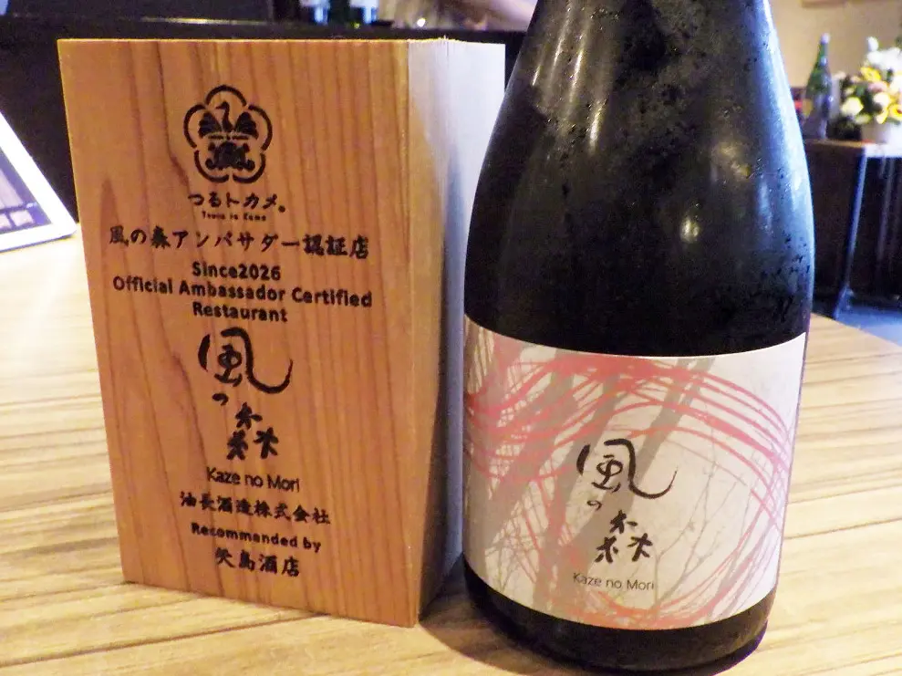 2026年8月にオープンの居酒屋『つるトカメ。川越駅前店』