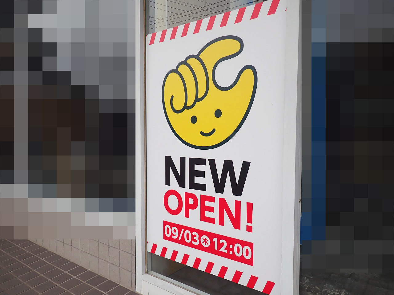 2026年9月にオープンの『chocoZAP 川越的場』