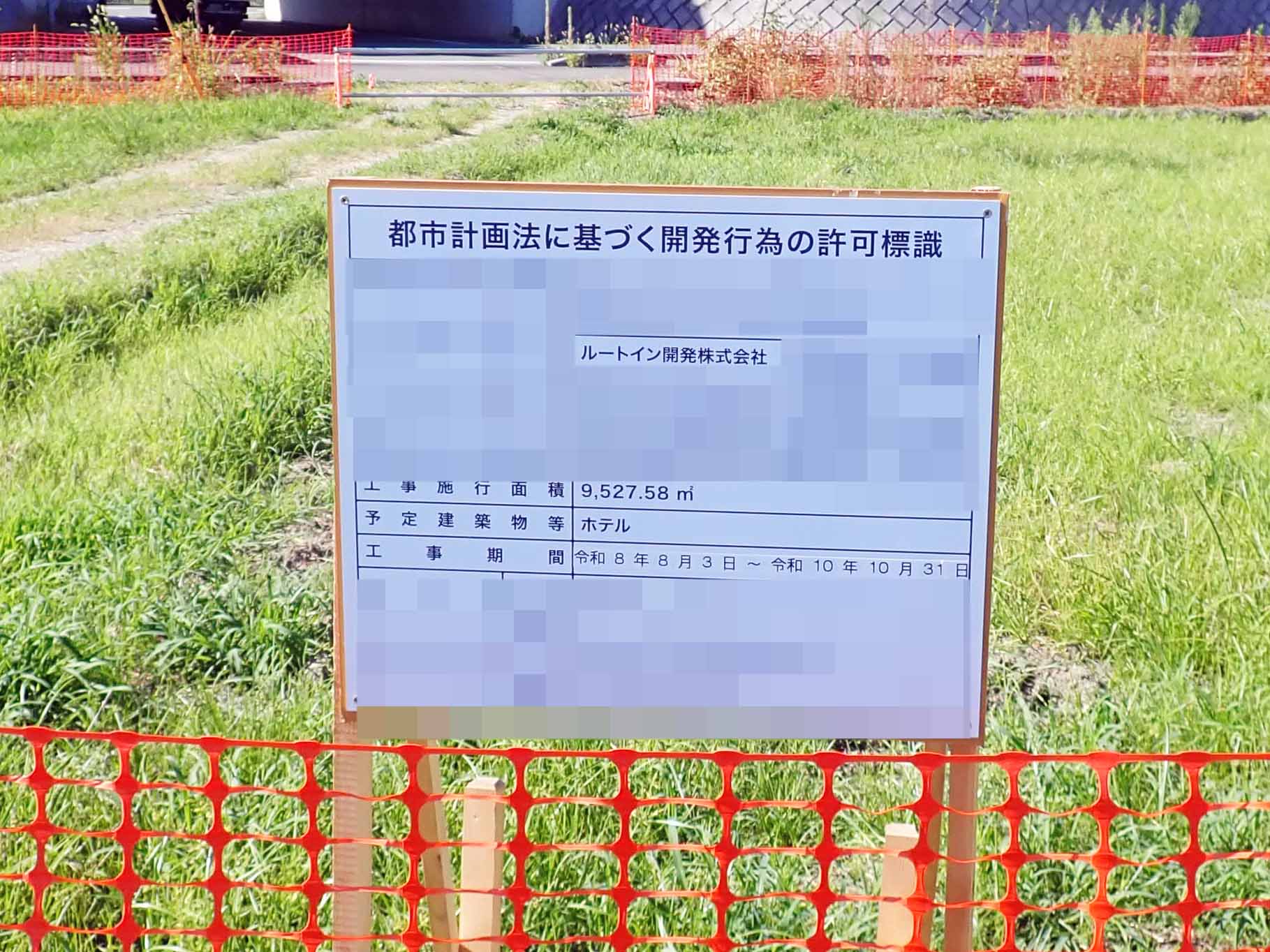 2029年にオープンの川島町の『めんたいパーク 川島町』
