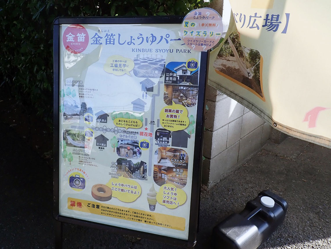 2029年にオープンの川島町の『めんたいパーク 川島町』
