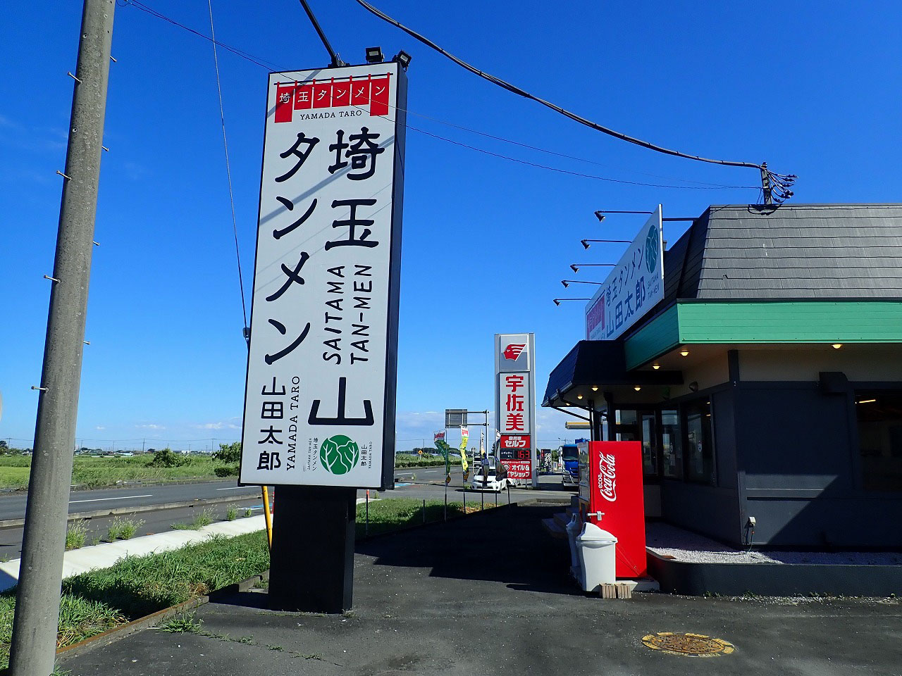2029年にオープンの川島町の『めんたいパーク 川島町』