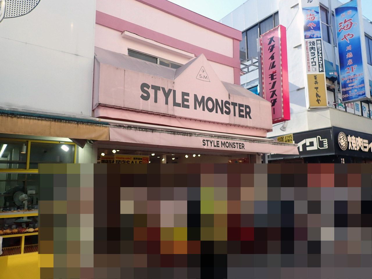 2026年8月に閉店の川越のファンシー雑貨のお店『m coins』