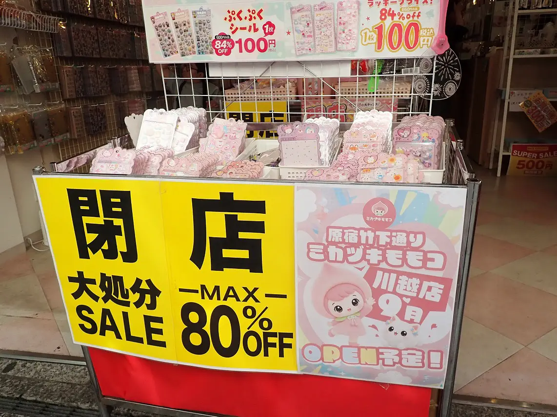2026年8月に閉店の川越のファンシー雑貨のお店『m coins』