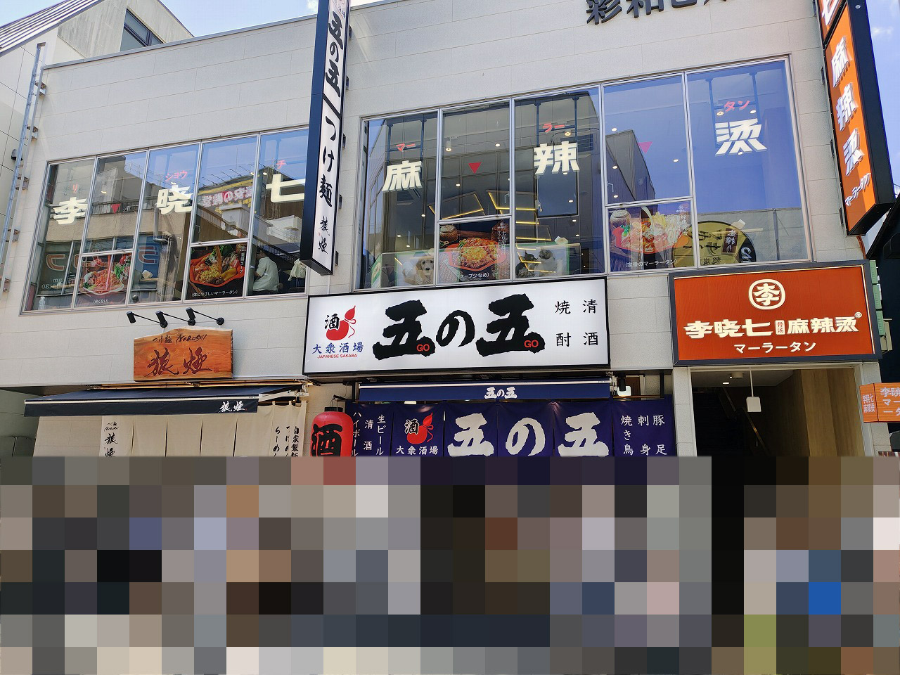 2026年9月にオープンの『李暁七麻辣湯 アトレマルヒロ川越店』