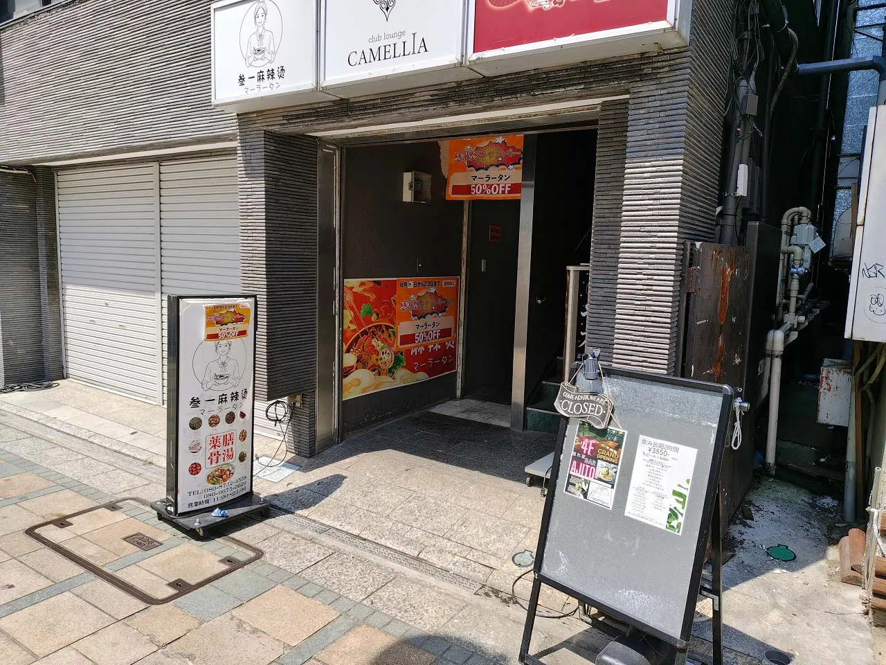 2026年9月にオープンの『李暁七麻辣湯 アトレマルヒロ川越店』