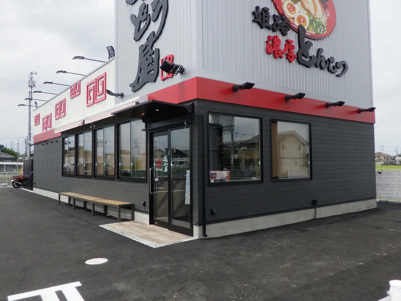 2026年9月にオープンの『ラー麺ずんどう屋 川越上寺山店』