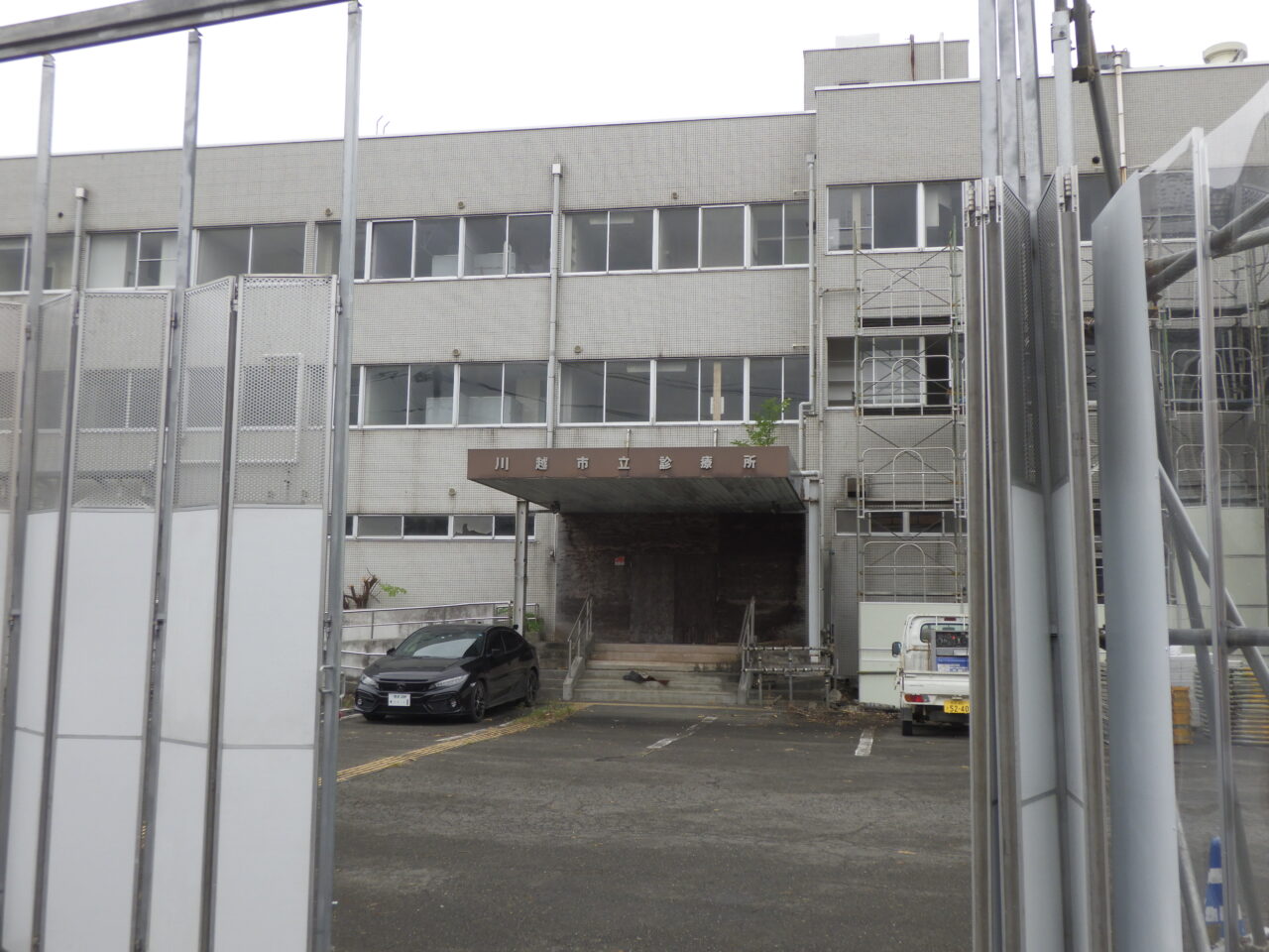2026年に解体工事がスタートした「旧川越市立診療所」