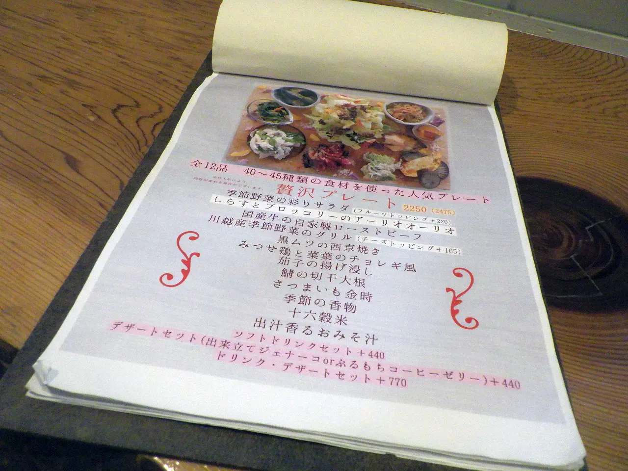 2026年9月に閉店の『きょうのごはん ゆるりCafe』