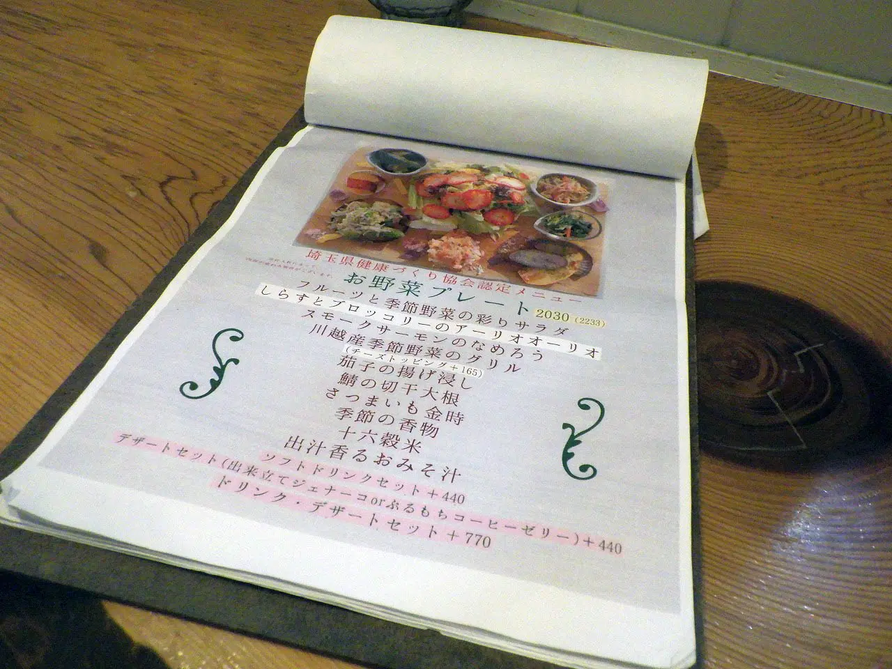 2026年9月に閉店の『きょうのごはん ゆるりCafe』