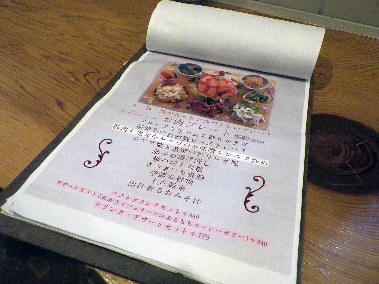 2026年9月に閉店の『きょうのごはん ゆるりCafe』