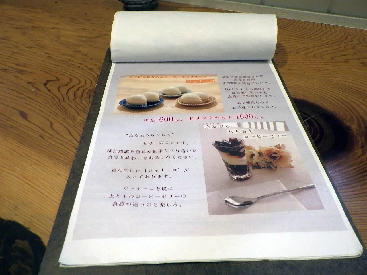 2026年9月に閉店の『きょうのごはん ゆるりCafe』