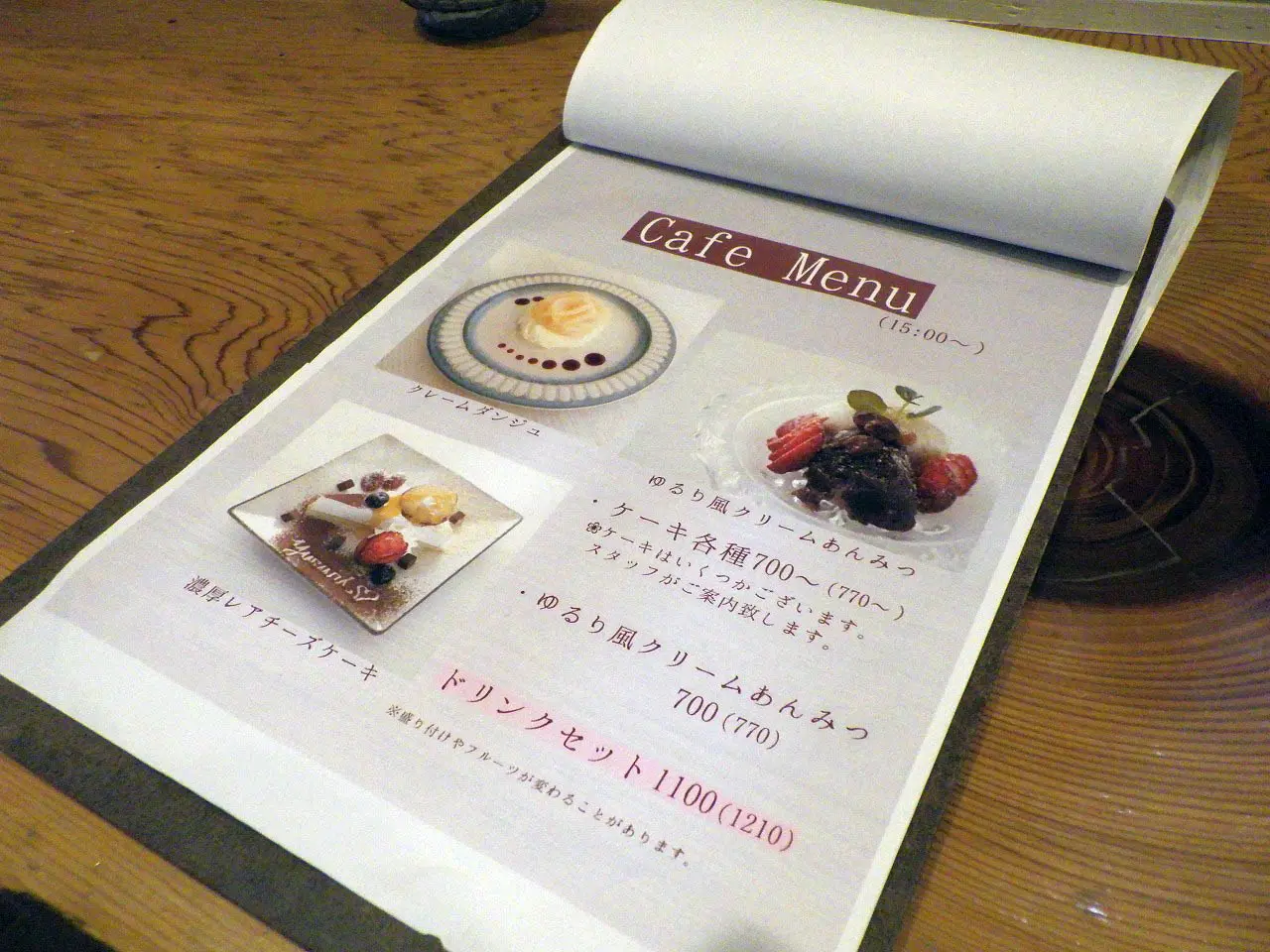 2026年9月に閉店の『きょうのごはん ゆるりCafe』