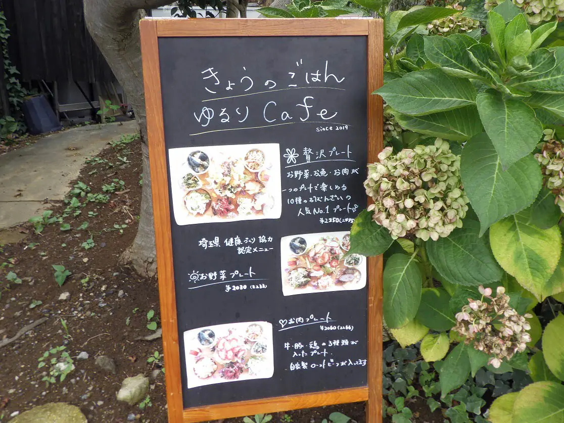 2026年9月に閉店の『きょうのごはん ゆるりCafe』