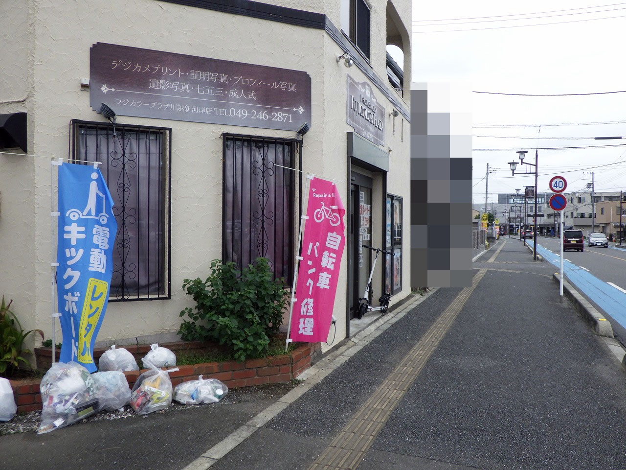 電動キックボードのレンタルサービスをスタートした川越の『フジカラープラザ 川越新河岸店』