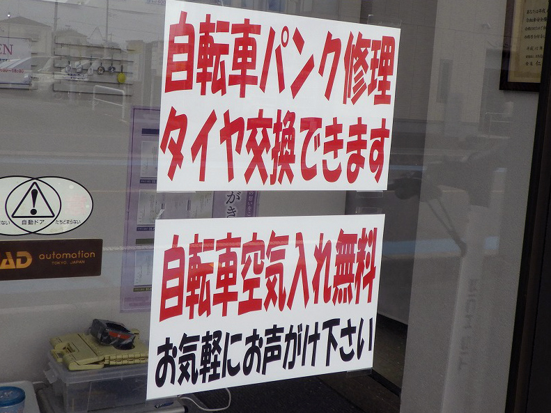 電動キックボードのレンタルサービスをスタートした川越の『フジカラープラザ 川越新河岸店』