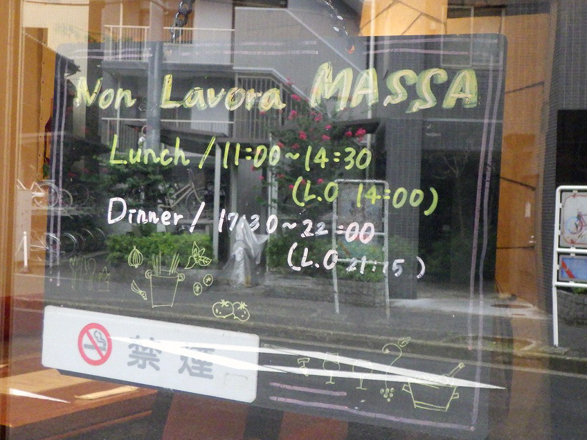 川越の美味しいイタリア料理店『Non Lavora Massa』