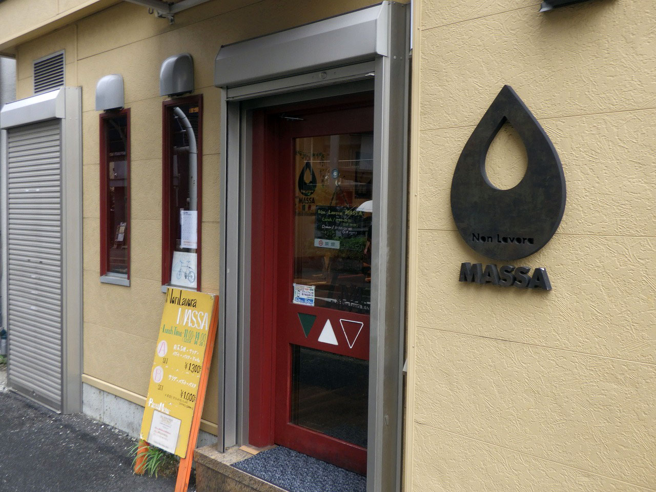 川越の美味しいイタリア料理店『Non Lavora Massa』