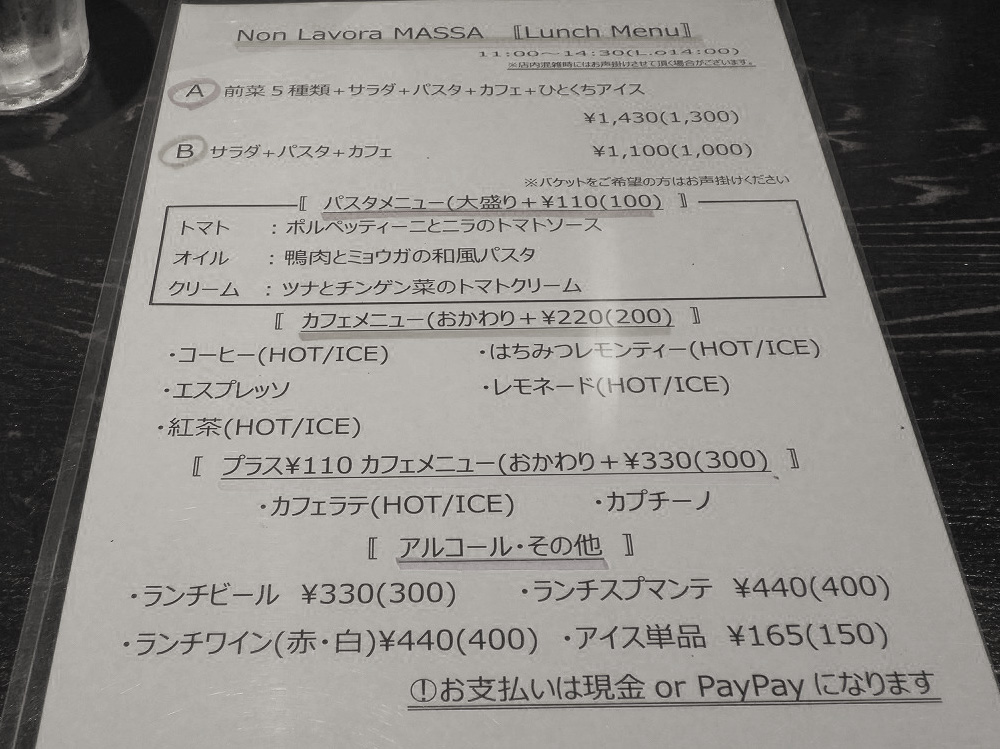「週替わり