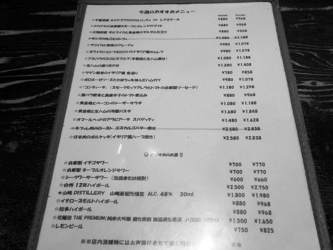 川越の美味しいイタリア料理店『Non Lavora Massa』