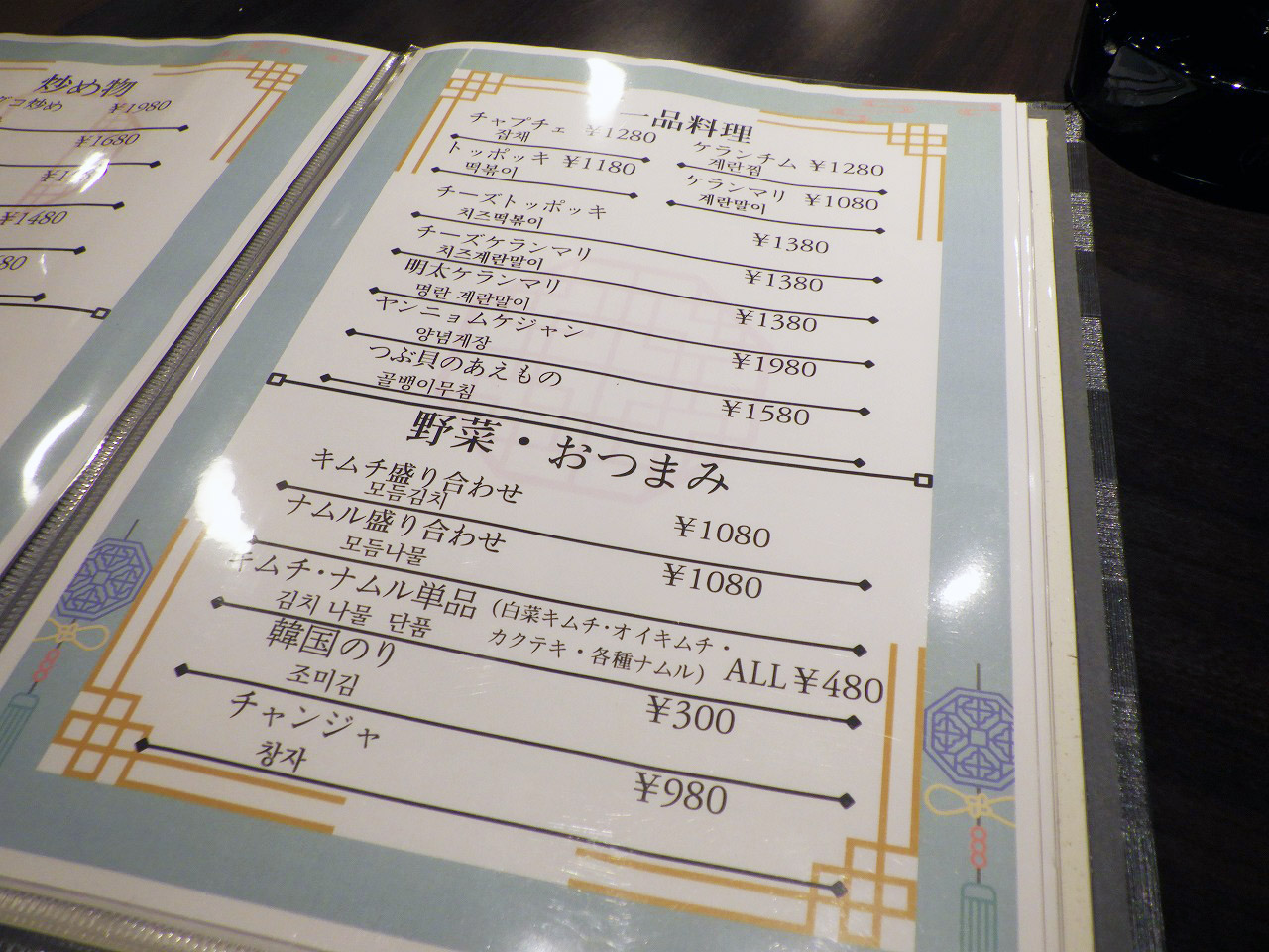 2026年8月にオープンの川越の『韓国居酒屋 はなみずき』