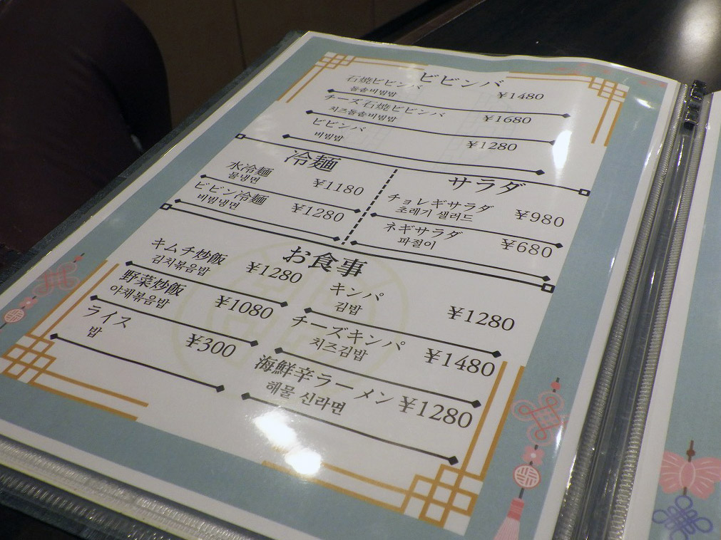 2026年8月にオープンの川越の『韓国居酒屋 はなみずき』