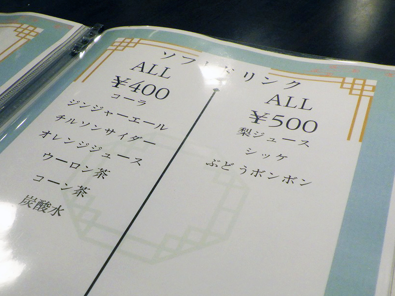 2026年8月にオープンの川越の『韓国居酒屋 はなみずき』