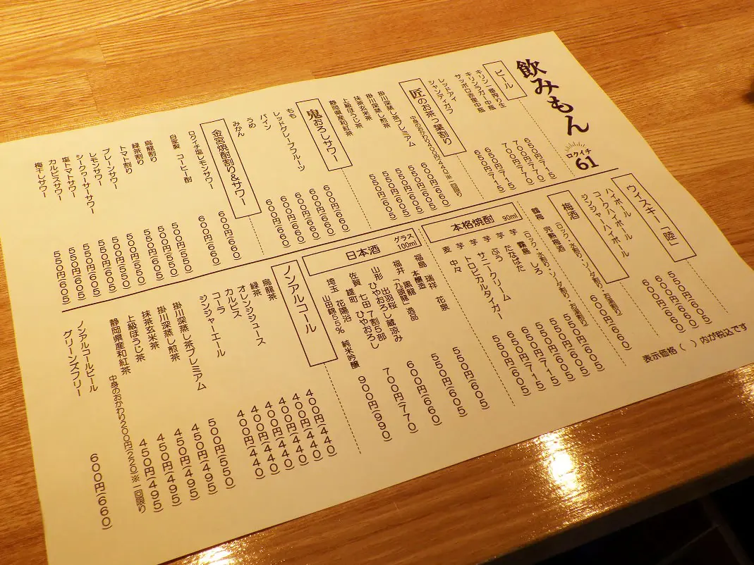 2026年9月にオープンの川越の和食居酒屋『サカバ ロクイチ』