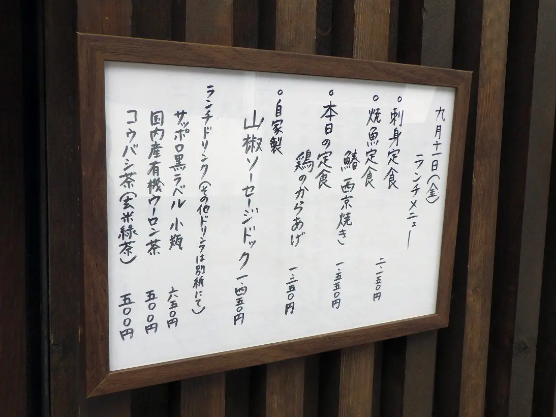 2026年7月にオープンの川越の和食のお店『幸町 ゆうた』