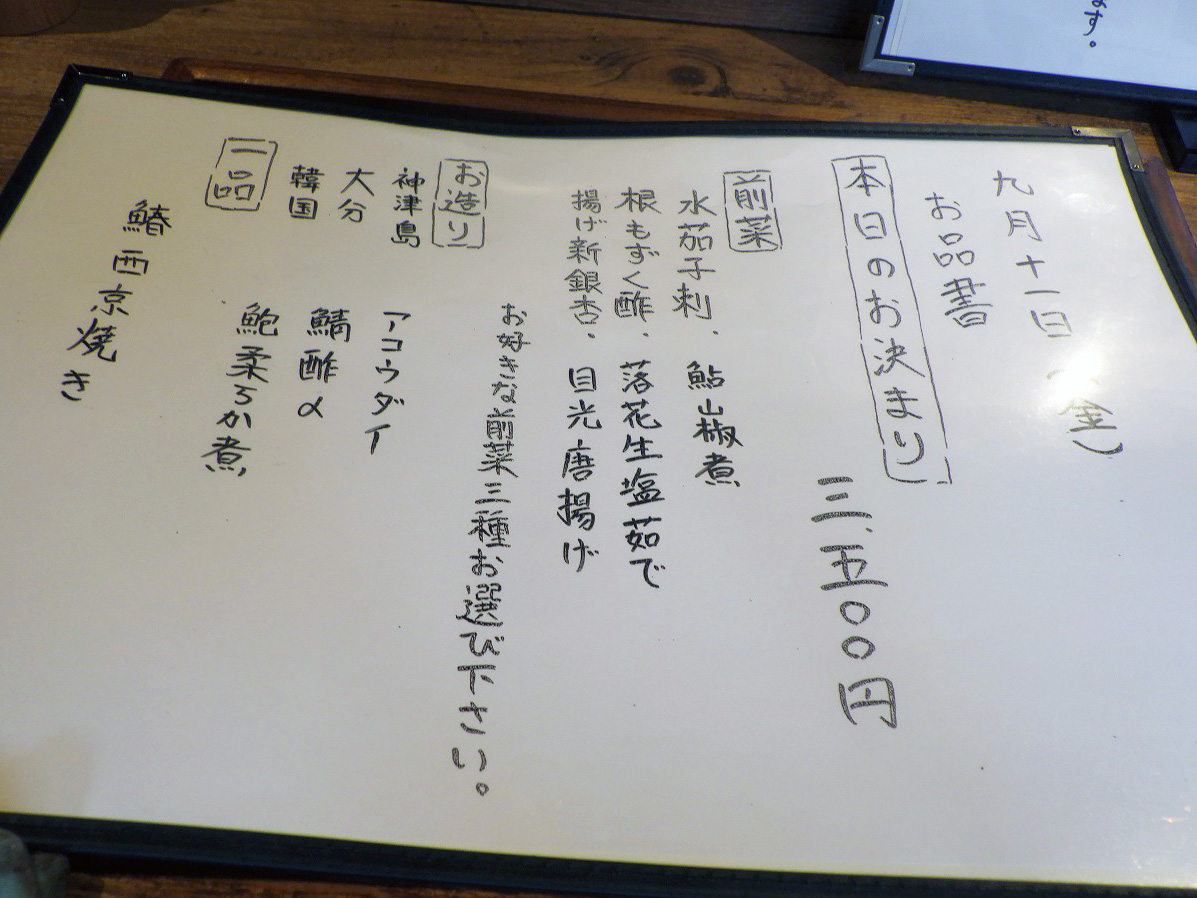 2026年7月にオープンの川越の和食のお店『幸町 ゆうた』