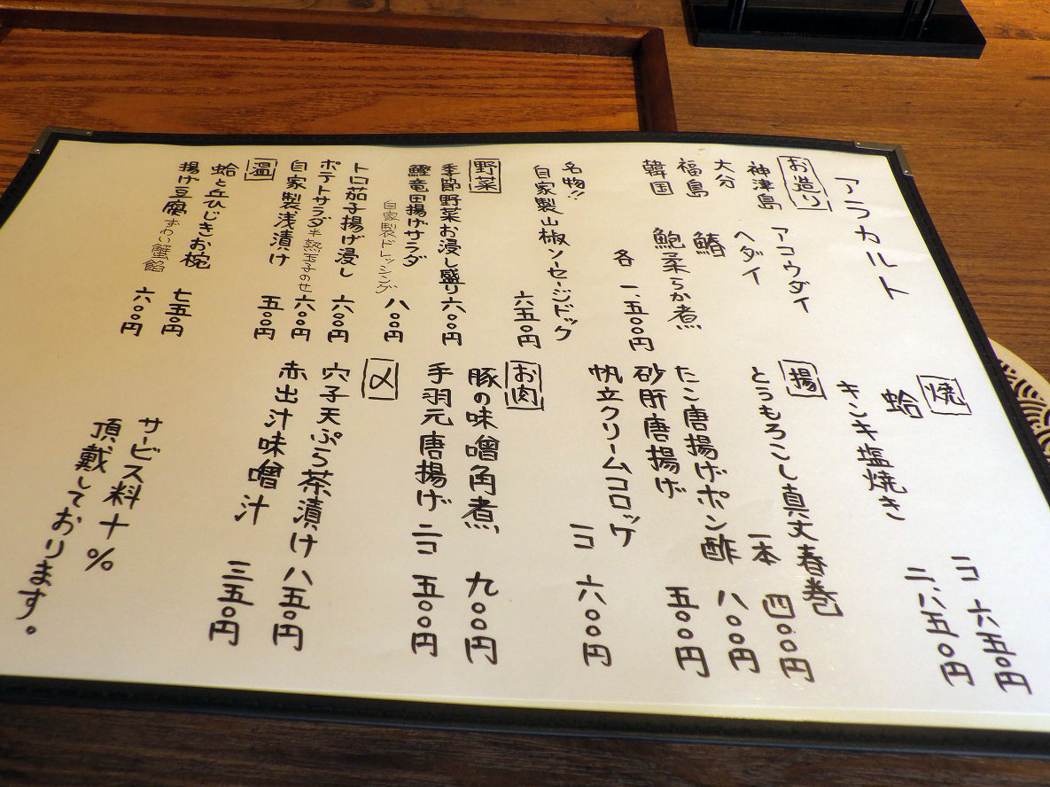 2026年7月にオープンの川越の和食のお店『幸町 ゆうた』